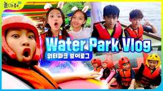 [Vlog] How Korean students play in the water park!