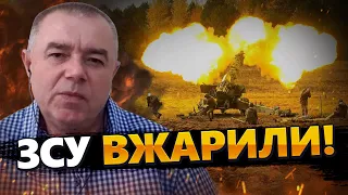 У ворога ПЕРЕПОЛОХ! Захисники України МІНУСУВАЛИ окупантів на ЛІВОМУ березі Дніпра | СВІТАН