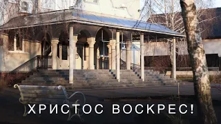 Свято Воскресіння Господнього (вечір) 10.04.2023