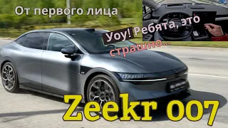 Педаль в пол на Zeekr 007. Скандинавский дизайн и динамика Ferrari