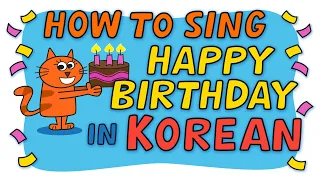 How to Sing Happy Birthday in Korean