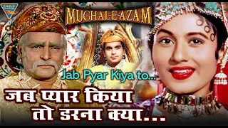 Jab Pyar Kiya To Darna Kya जब प्यार किया तो डरना क्या | Mughal-E-Azam | Lata Mangeshkar, Madhubala