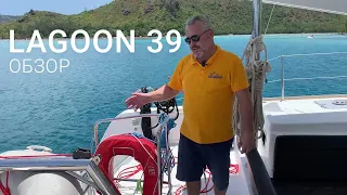 Lagoon 39 2016 года — бюджетный катамаран для небольшой команды