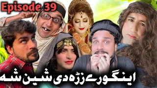 Engore Zra De Sheen Sha Episode 39 Khwakhi Engor Ghobal By Charsadda Vines 2023 #trending