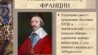 Презентация к уроку истории: "Франция Бурбонов и Орлеанов от революции 1830 г."