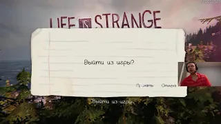 Папич про Life is Strange. Будет дроп?