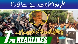 Student Protest Against Govt | 7pm News Headlines | 25 Jan 2021 | City 41