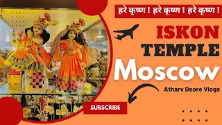 ISKCON Temple In Moscow ✨| Hindu Temple 🔥| Russia 🇷🇺 | Moscow Vlog 3 | Tver | Atharv Deore Vlogs