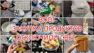 ОТКЛЮЧИЛИ СВЕТ / ЗАКУПКА ПРОДУКТОВ / ВКУСНЯШКИ ДЛЯ ДАФИКА / 21 мая 2024 г.