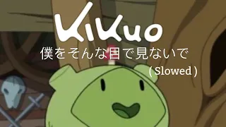 Kikuo - 僕をそんな目で見ないで / Don’t Look at Me That Way ( Slowed )