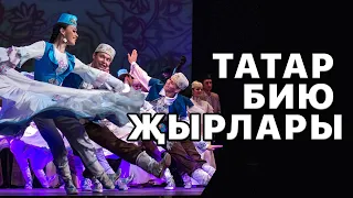 Татарские танцевальные песни. Татарские плясовые песни.