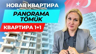 Предложение от инвестора 🔥1+1 в «PANORAMA TÖMÜK” Турция, Мерсин, Томюк