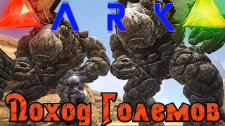 ARK: Scorched Earth - ПОХОД Элементаля в пещеру