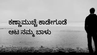 Kanna mucche gaade goode #rambo #vijayprakash #kannadalyrics