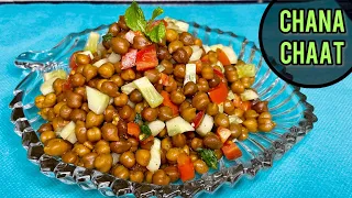 Chana chaat | Diet Chana | Chana chaat recipe | Diet chana recipe | Weight loss recipes | Chaat