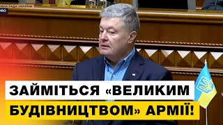 ⚡️Помиляється той, хто думає, що Путін зупиниться: вимагаю зайнятись «великим будівництвом» армії