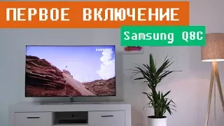 Первое включение и настройка телевизора Samsung Q8C