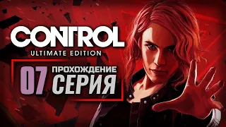 ФИНСКОЕ ТАНГО / ЭКСПЕДИЦИЯ — CONTROL [RUS] | ПРОХОЖДЕНИЕ [#7]