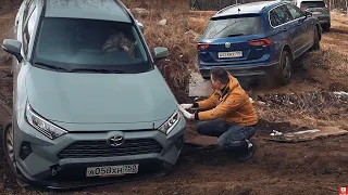 Тигуан против РАВ4! ОН Больше не беспомощный! Toyota RAV4 VS VW Tiguan OFFROAD