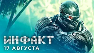 Need For Speed: Hot Pursuit Remastered, Crysis Remastered на PC, 6-й сезон Apex Legends…