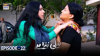 Neeli Zinda Hai Episode 22 [Subtitle Eng] | 16th September 2021 | ARY Digital Drama