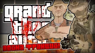 Zombie Andreas 4.0 - ВОЙНА ФРАКЦИЙ! (ЖЕСТЬ)