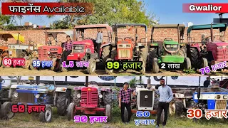 USED TRACTOR  GWALIOR । second Hand tractor Market । Madhya Pradesh । purane tractor Gwalior mp