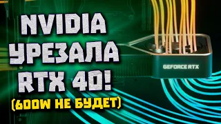 Два месяц до Ады Nvidia, таки урезанная RTX 4090, тихая RTX 3080 от Noctua