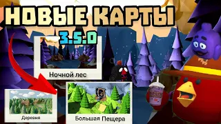 😱 НОВЫЕ КАРТЫ ДЛЯ ЧИКЕН ГАН 3.5.0! 🐔 Chicken gun КОНЦЕПТЫ НА КАРТЫ 3.5.0 🐓