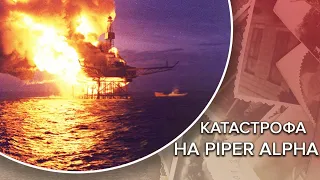 Катастрофа на нафтовидобувній платформі Piper Alpha, Одна історія