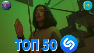 TOП 50 SHAZAM КАЗАХСТАН | ИХ ИЩУТ ВСЕ В КАЗАХСТАНЕ | ШАЗАМ - 26 Февраля 2019