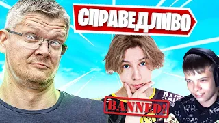 БАТЯ С СЫНОМ ПРО ДИСКВАЛИФИКАЦИЮ ТРИО PUTRICK В ФОРТНАЙТ! FORTNITE, FARBIZZBAT9