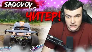 ЧИТЕР В КАТКЕ?! БУДЕМ НАКАЗЫВАТЬ РАКА! l FORZA HORIZON 5 (ELIMINATOR)