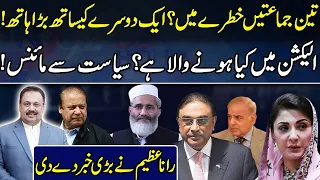 Rana Azeem Breaks Big News About Election! | Politicians Minus! | 92NewsHD