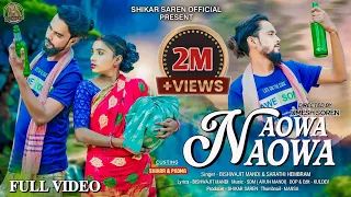 NAOWA NAOWA (Full Video) | New Santali Video Song 2024 | Biswajit & Sarathi Hembram | Shikar & Padma