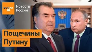 Таджикский диктатор публично унизил Путина. Токаев заставил выучить свое имя