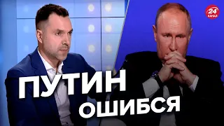 💥Арестович ответил, есть ли у Путина шансы для переговоров @arestovych