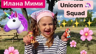 Шары единорога! Распаковка Surprise Zuru Unicorn Squad от Иланы