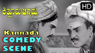 Balakrishna And Narasimha raju comedy | Kannada Comedy Scenes 51| Kitturu Channama Movie