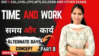 Time and Work ( समय और कार्य ) Alternate Days Concept With Question Practices | Part - 8 | Maths