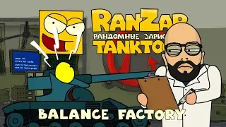 Tanktoon: Balance Factory. RanZar