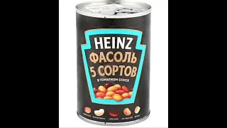 Фасоль Heinz 5 сортов в томатном соусе, 415 г