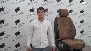 Установка накидок на сиденье Model “L” от компании BARASHKOV