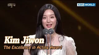 Kim Jiwon, "Thank you, Fantastic Four from 'Fight For My Way'" [2017 KBS Drama Awards/2018.01.07]