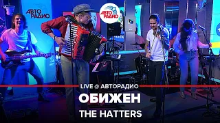 The Hatters - Обижен (LIVE @ Авторадио)