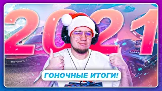 ЛУШАЯ ГОНОЧНАЯ ИГРА 2021 / Forza Horizon 5 - НЕ ТОП?