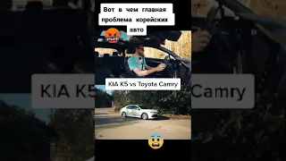 Почему KIA K5 хуже, чем Тойота Камри: Показываем наглядно!