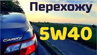 Toyota Camry 40 | Жор масла, двигатель 2az-fe | Перехожу на 5w40