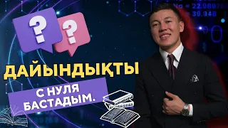 Менің ҰБТ оқиғам | Оқушы күнгі оқиғалар | Нариман Махмуд