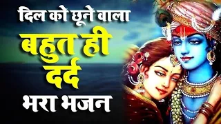 Kaali Kamli Wala Mera Yaar Hai l Krishna Bhajan